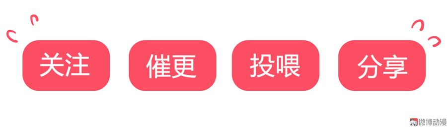 《被天敌饲养的日子》第179话 这日子没法过了！ 第38页