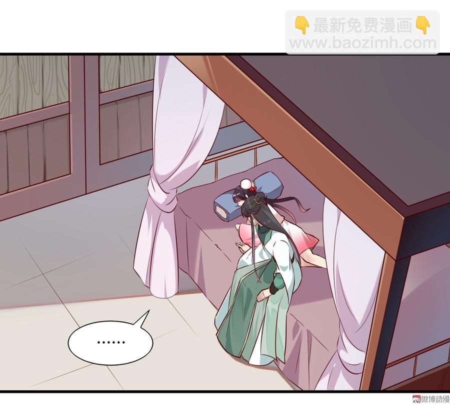 《被天敌饲养的日子》第179话 这日子没法过了！ 第3页