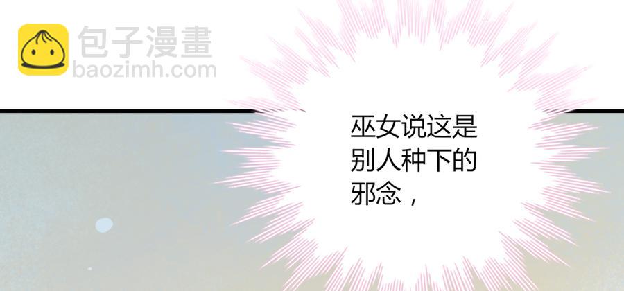 《被天敌饲养的日子》第179话 这日子没法过了！ 第6页
