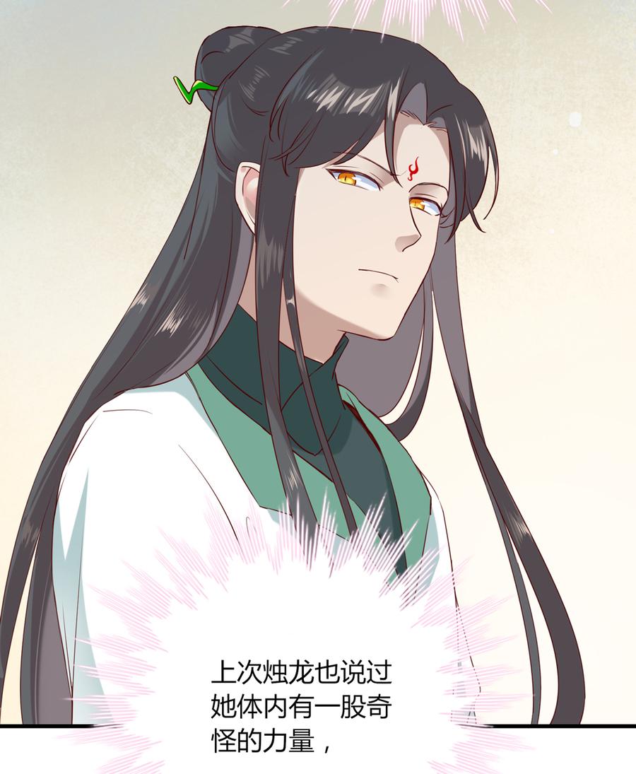 《被天敌饲养的日子》第179话 这日子没法过了！ 第7页