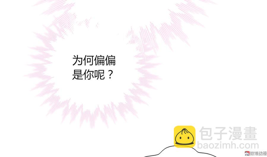 《被天敌饲养的日子》第179话 这日子没法过了！ 第8页