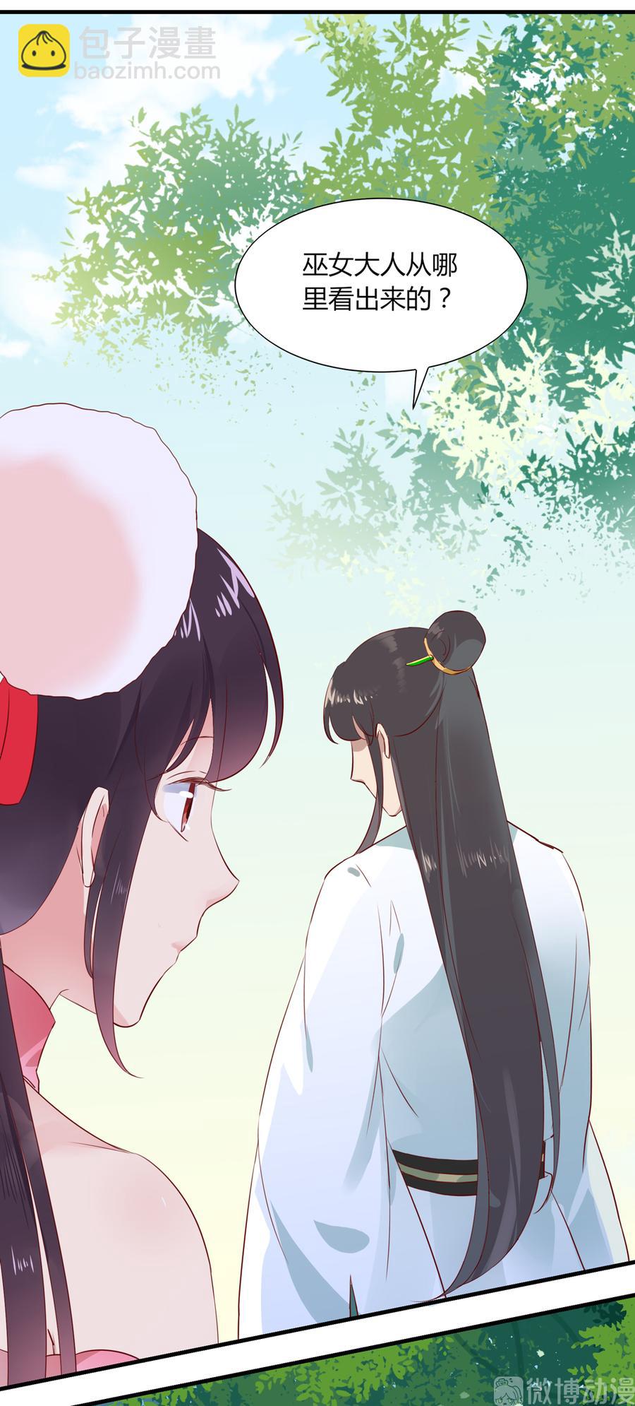 《被天敌饲养的日子》第181话 讲故事了 第12页