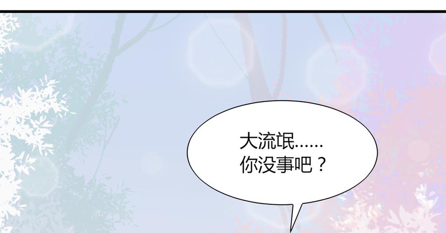 《被天敌饲养的日子》第181话 讲故事了 第15页