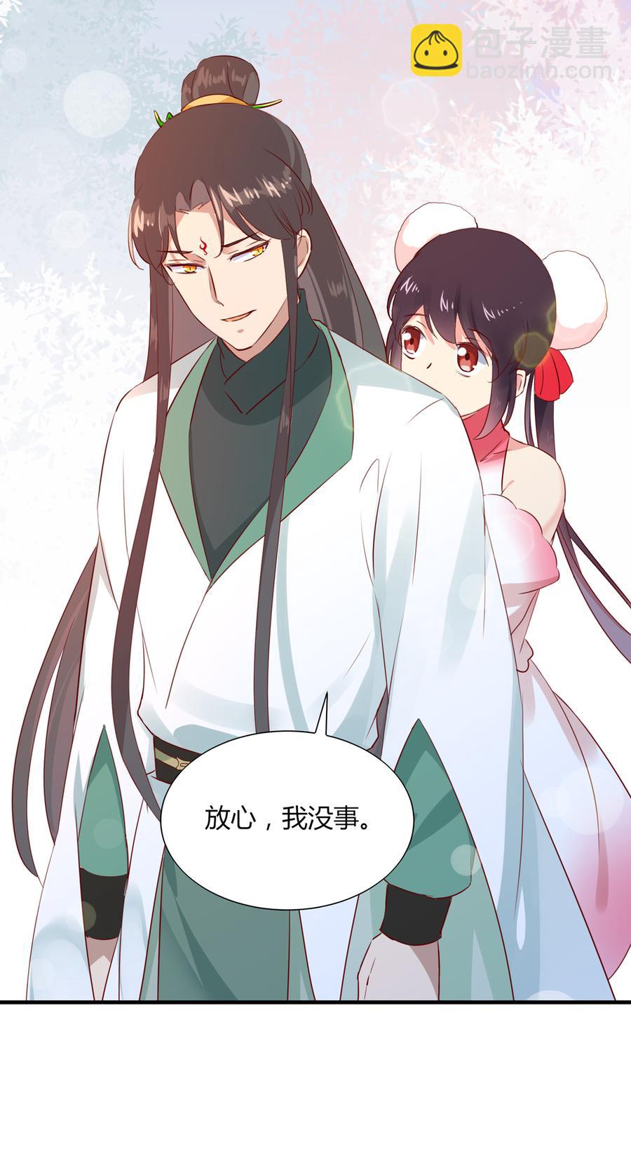 《被天敌饲养的日子》第181话 讲故事了 第16页