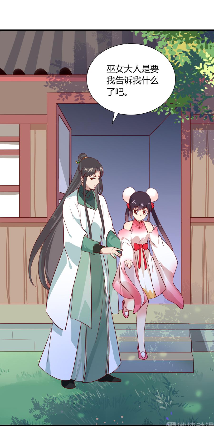 《被天敌饲养的日子》第181话 讲故事了 第18页