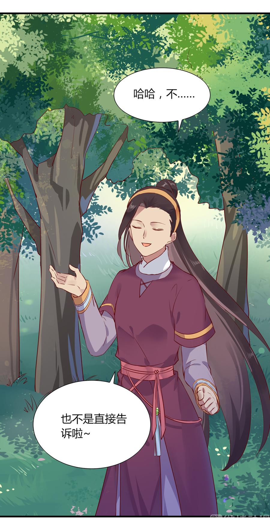 《被天敌饲养的日子》第181话 讲故事了 第19页