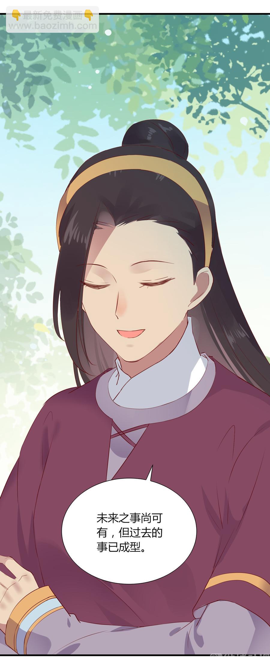 《被天敌饲养的日子》第181话 讲故事了 第20页