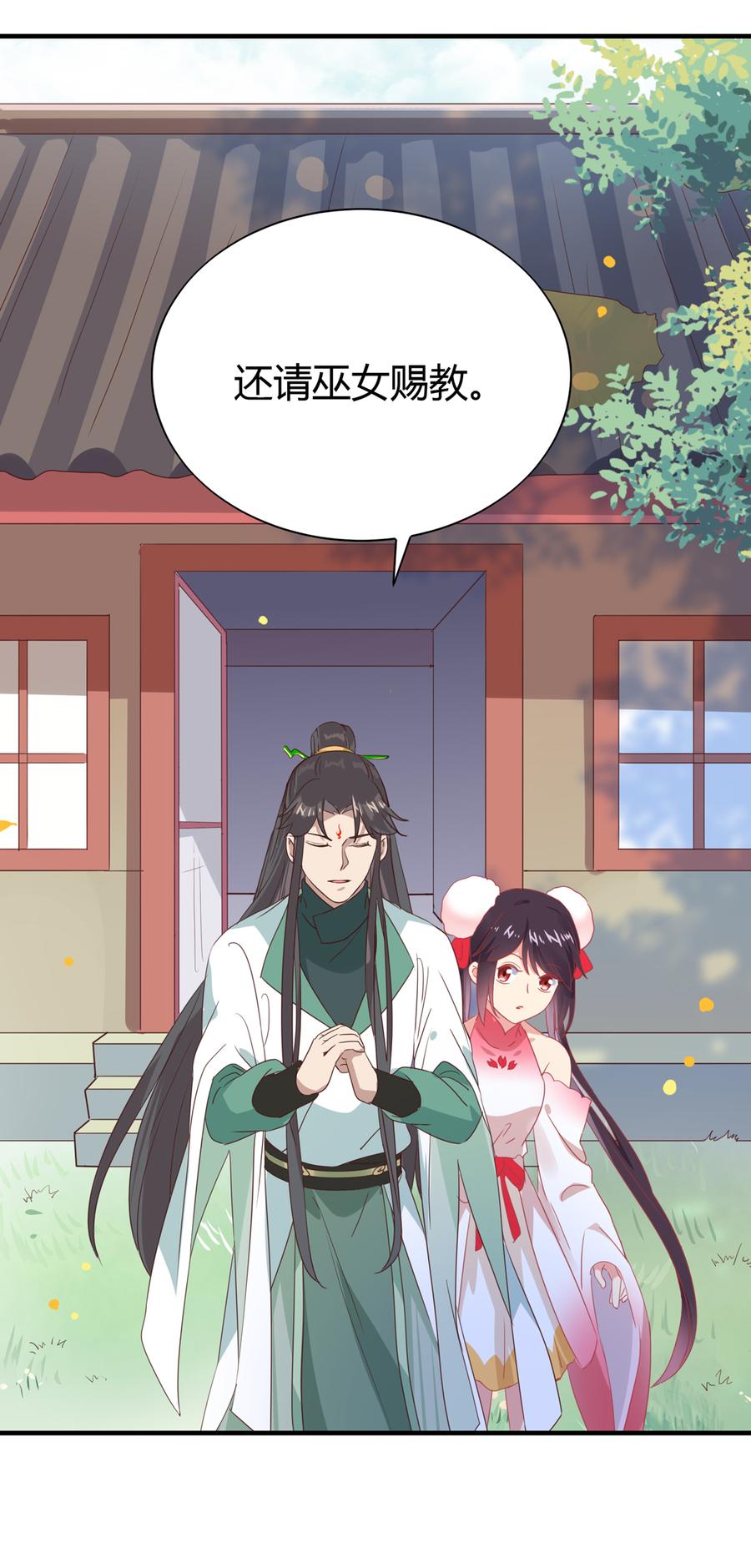 《被天敌饲养的日子》第181话 讲故事了 第23页