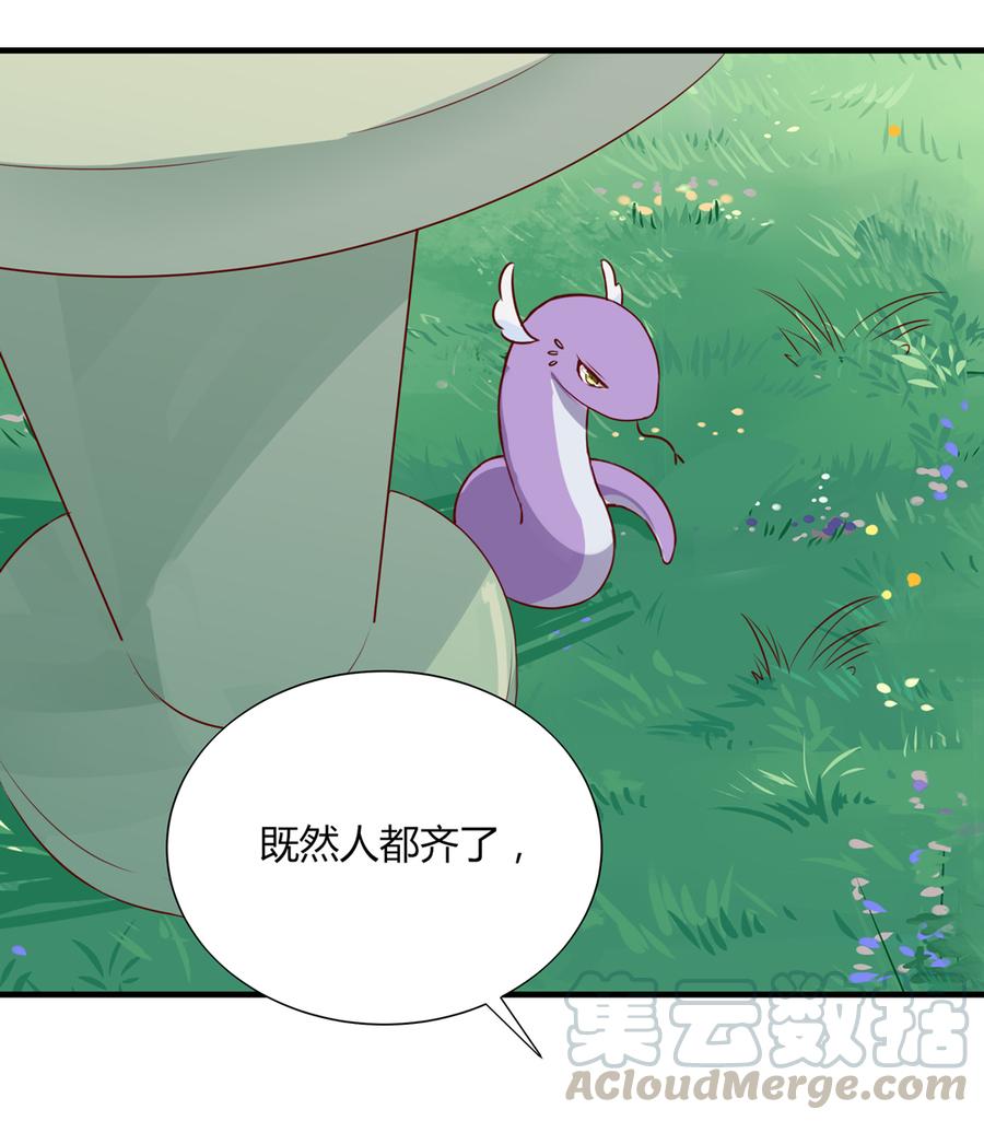 《被天敌饲养的日子》第181话 讲故事了 第25页