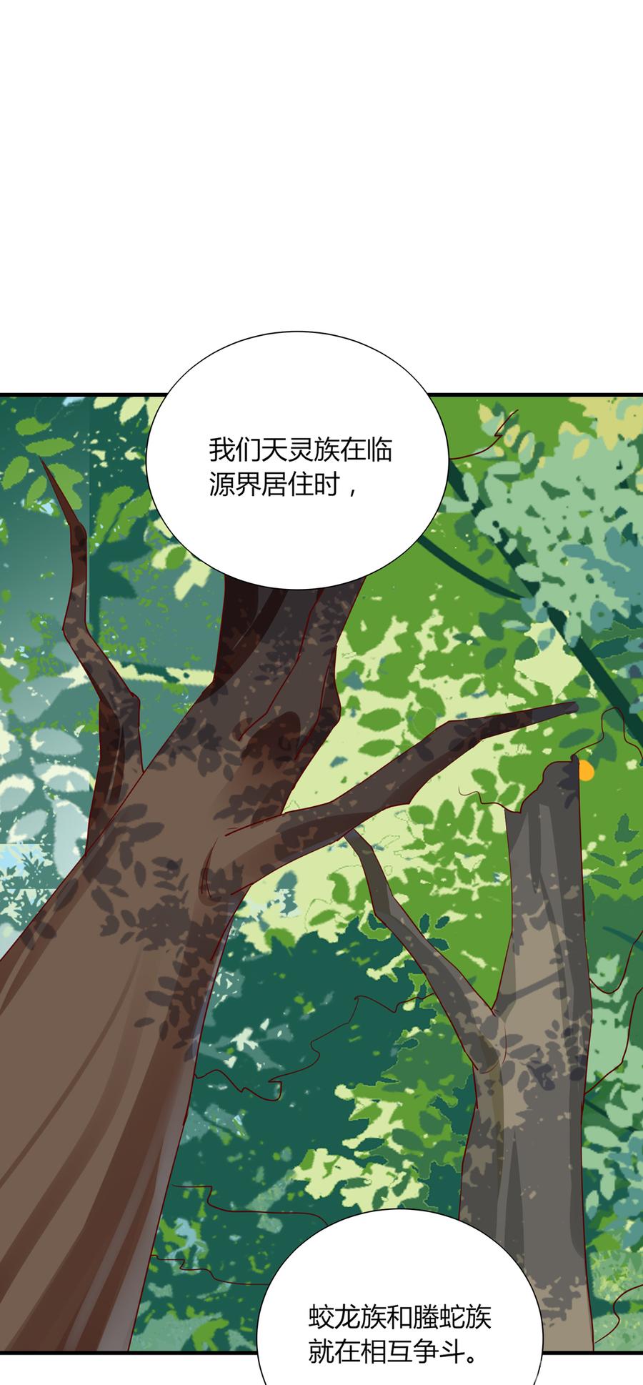 《被天敌饲养的日子》第181话 讲故事了 第27页