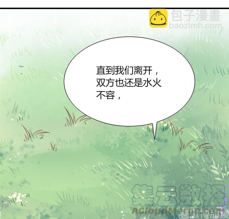 《被天敌饲养的日子》第181话 讲故事了 第29页