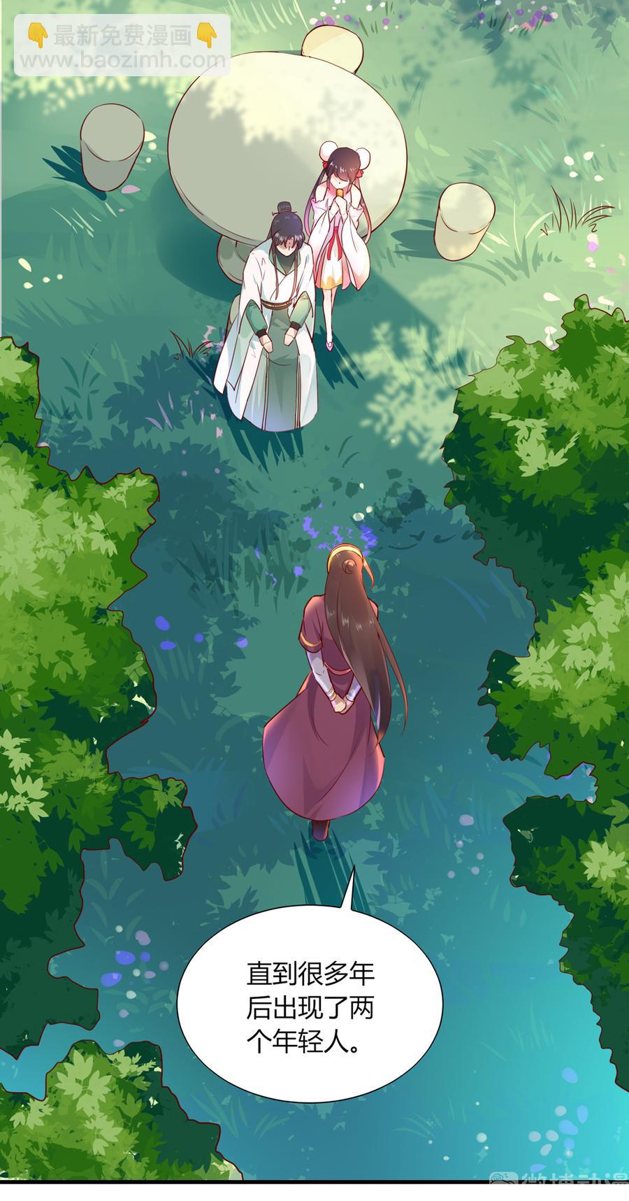《被天敌饲养的日子》第181话 讲故事了 第30页