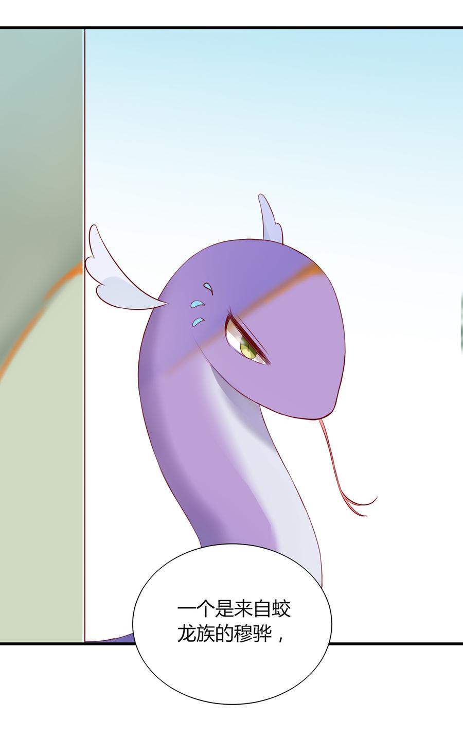 《被天敌饲养的日子》第181话 讲故事了 第31页