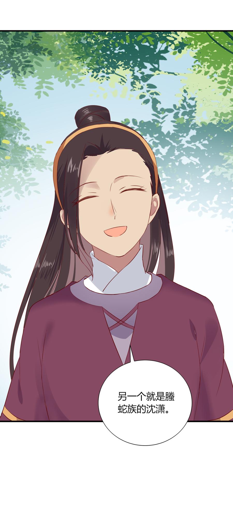 《被天敌饲养的日子》第181话 讲故事了 第32页