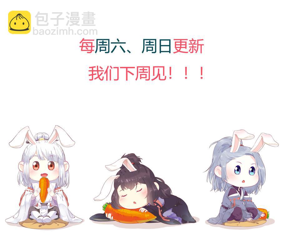 《被天敌饲养的日子》第181话 讲故事了 第35页