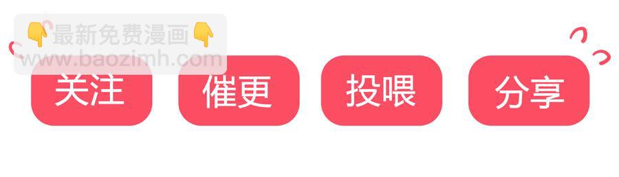 《被天敌饲养的日子》第181话 讲故事了 第36页