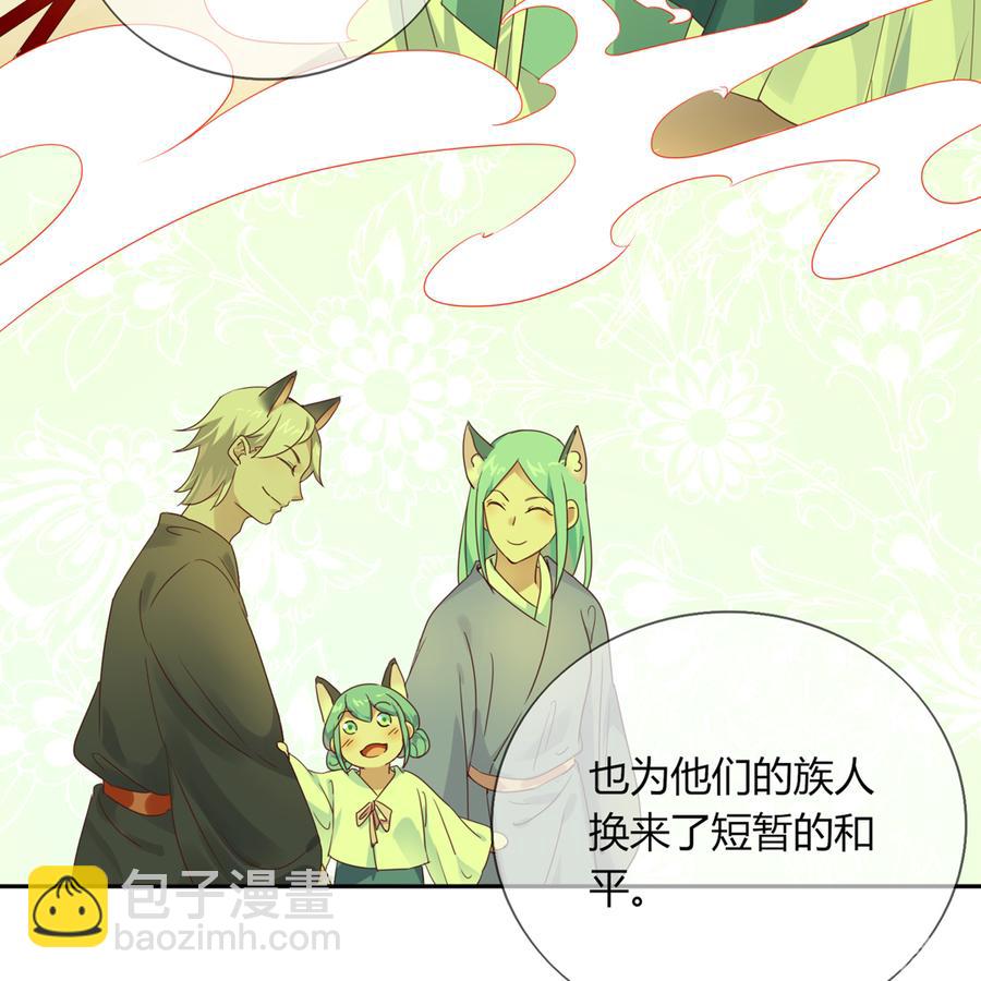 《被天敌饲养的日子》第182话 矛盾爆发 第10页
