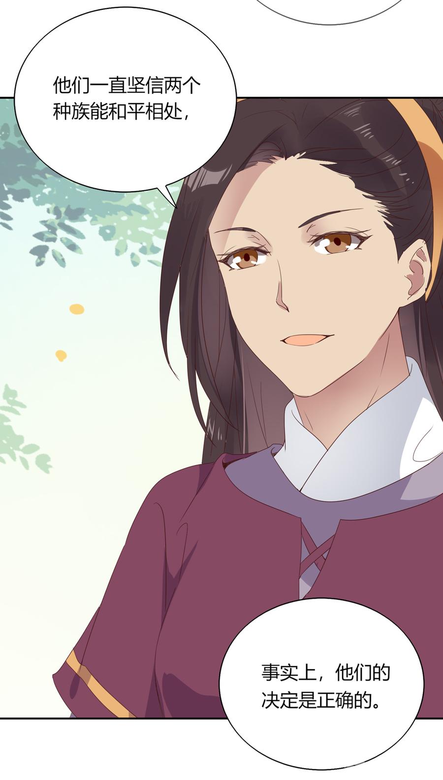 《被天敌饲养的日子》第182话 矛盾爆发 第11页