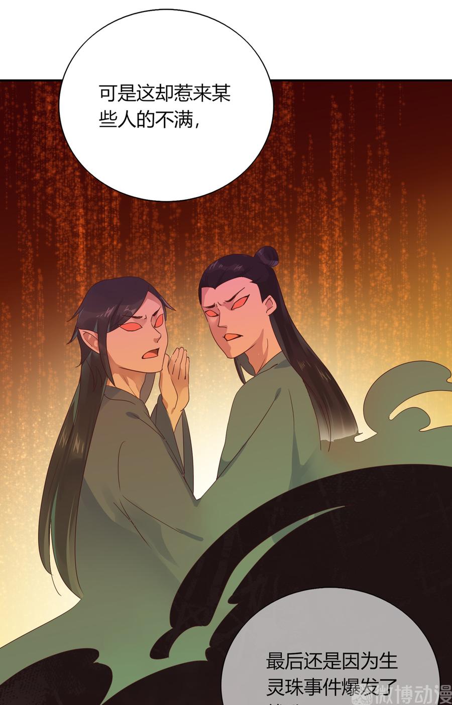 《被天敌饲养的日子》第182话 矛盾爆发 第12页