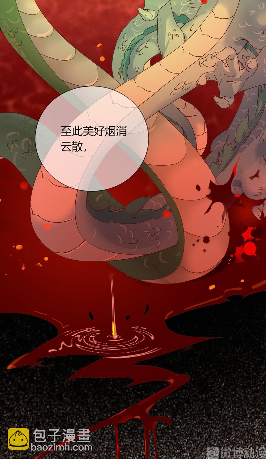 《被天敌饲养的日子》第182话 矛盾爆发 第14页
