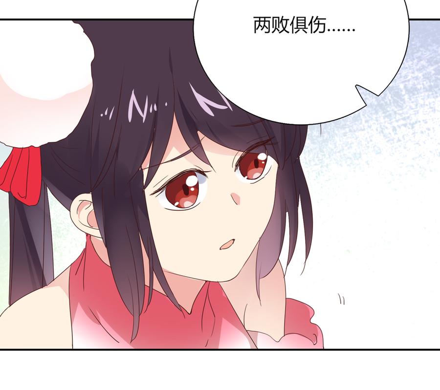 《被天敌饲养的日子》第182话 矛盾爆发 第16页