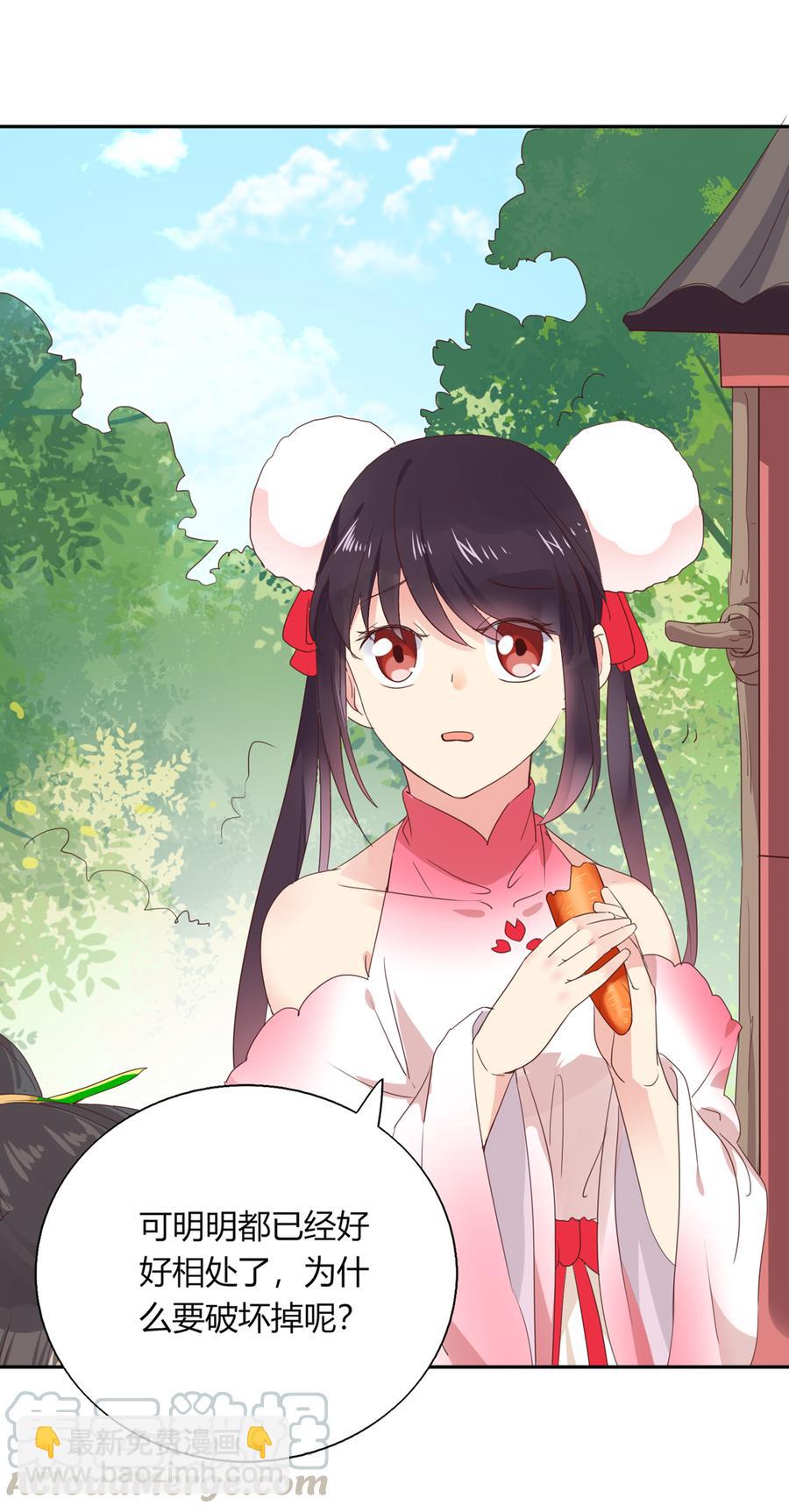 《被天敌饲养的日子》第182话 矛盾爆发 第17页