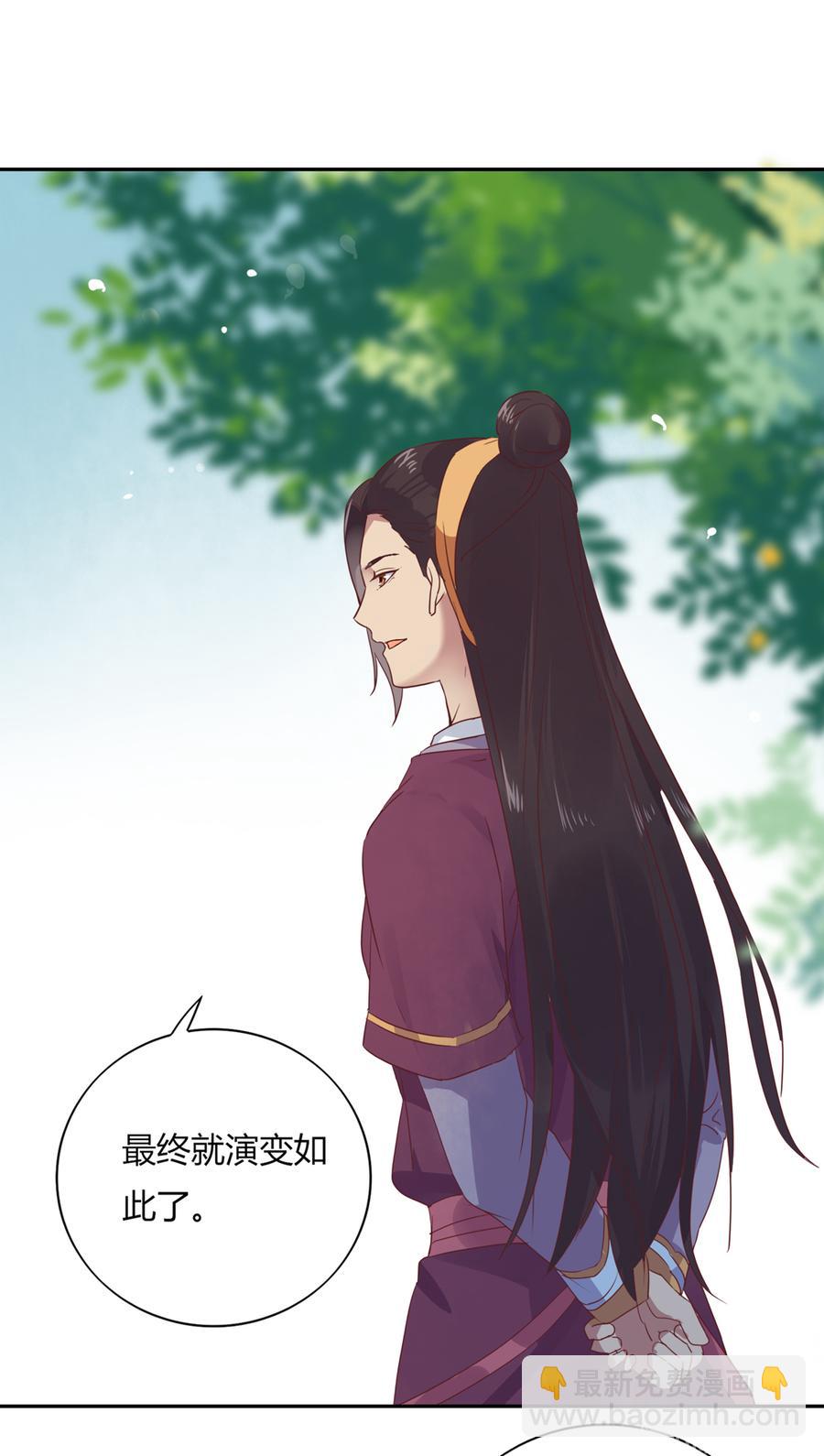 《被天敌饲养的日子》第182话 矛盾爆发 第19页
