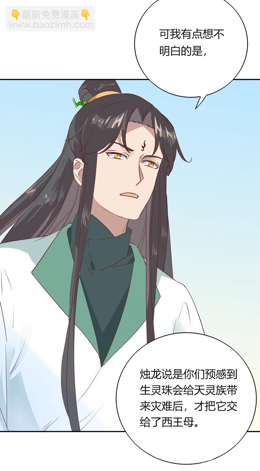 《被天敌饲养的日子》第182话 矛盾爆发 第20页