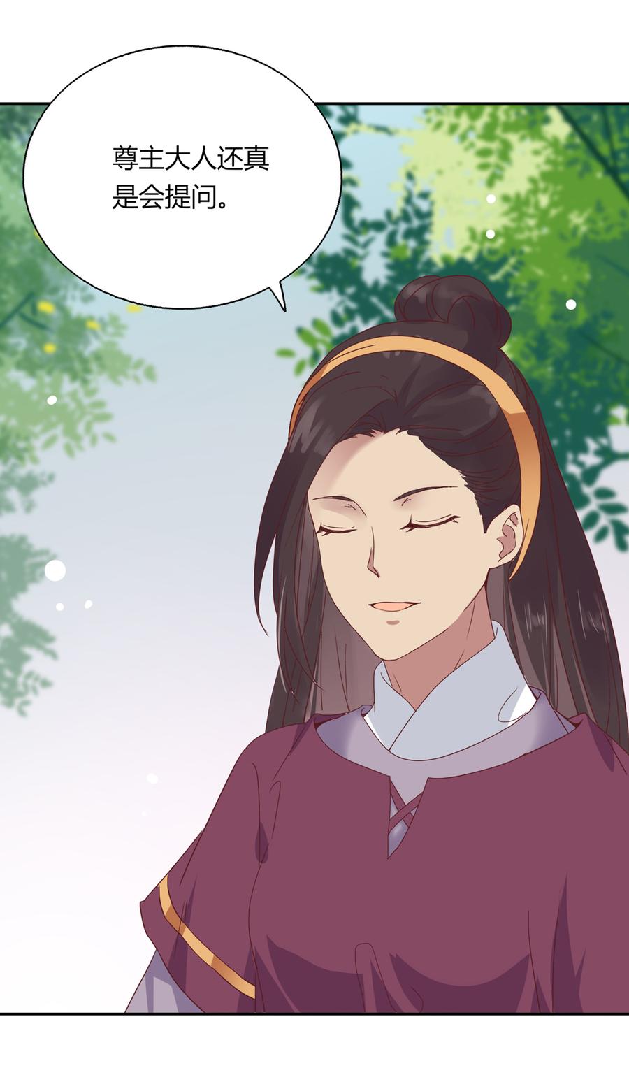 《被天敌饲养的日子》第182话 矛盾爆发 第22页