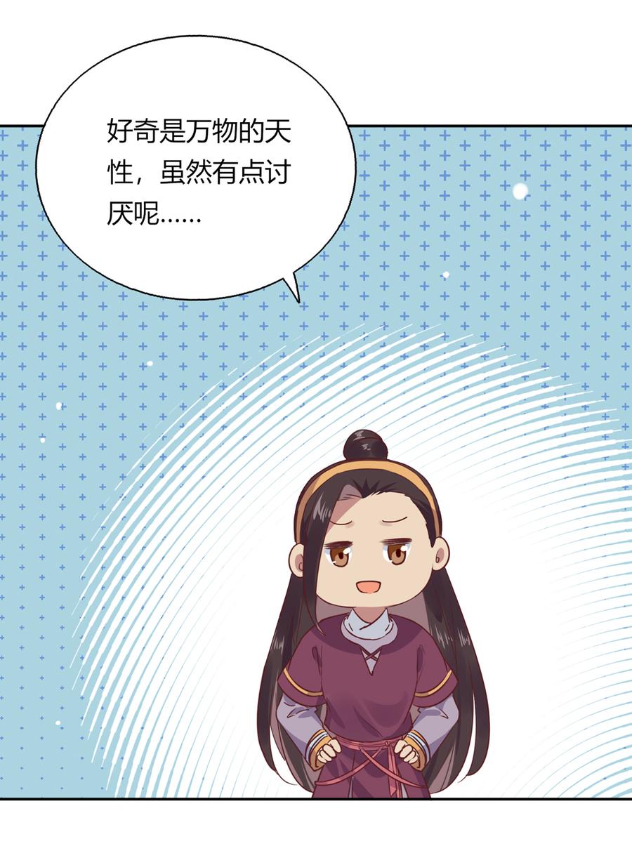《被天敌饲养的日子》第182话 矛盾爆发 第24页