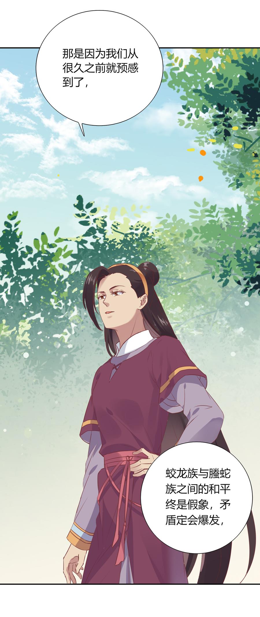 《被天敌饲养的日子》第182话 矛盾爆发 第26页
