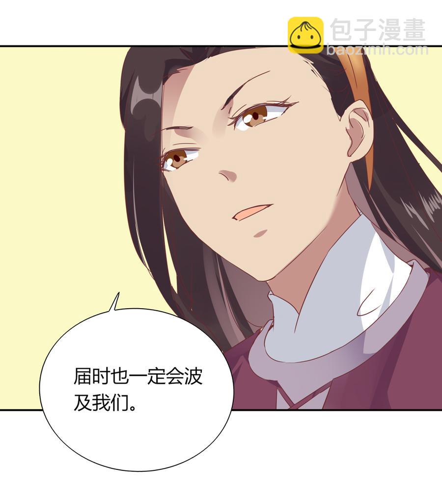 《被天敌饲养的日子》第182话 矛盾爆发 第27页