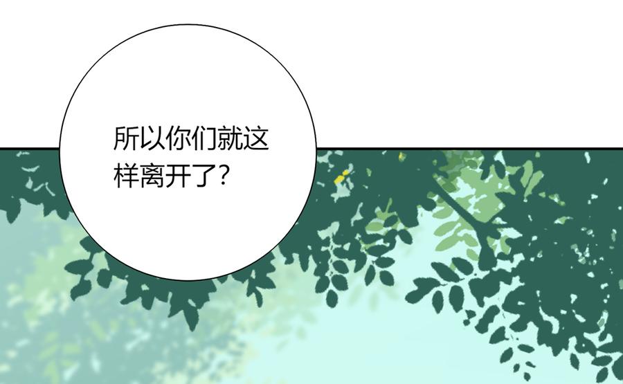 《被天敌饲养的日子》第182话 矛盾爆发 第28页