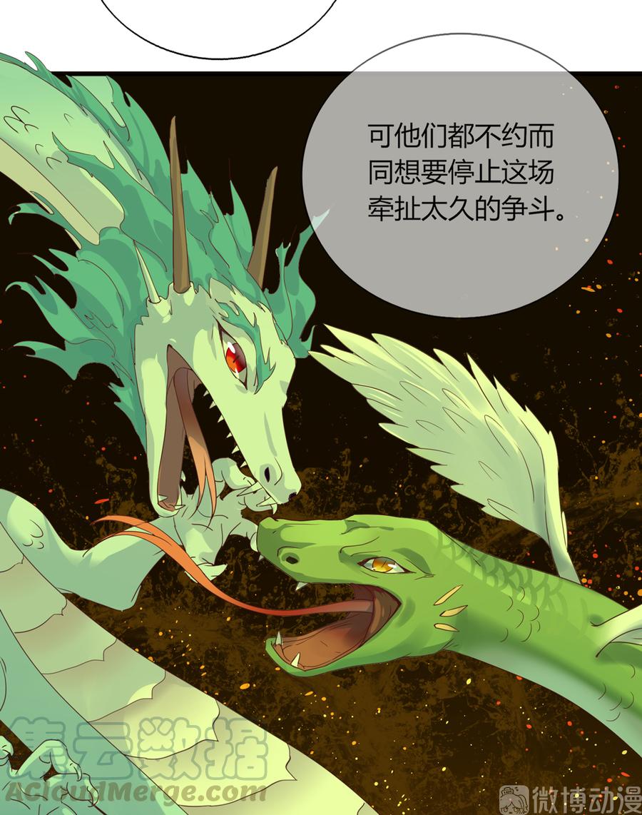 《被天敌饲养的日子》第182话 矛盾爆发 第5页