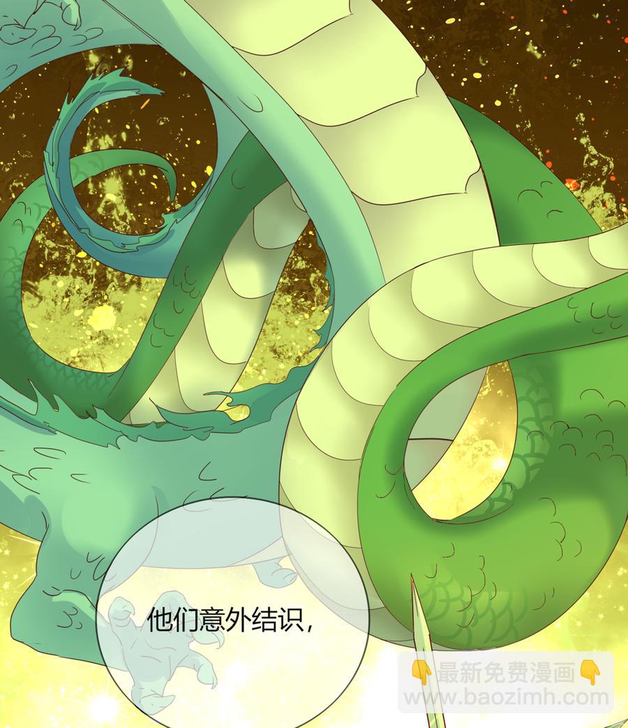 《被天敌饲养的日子》第182话 矛盾爆发 第6页