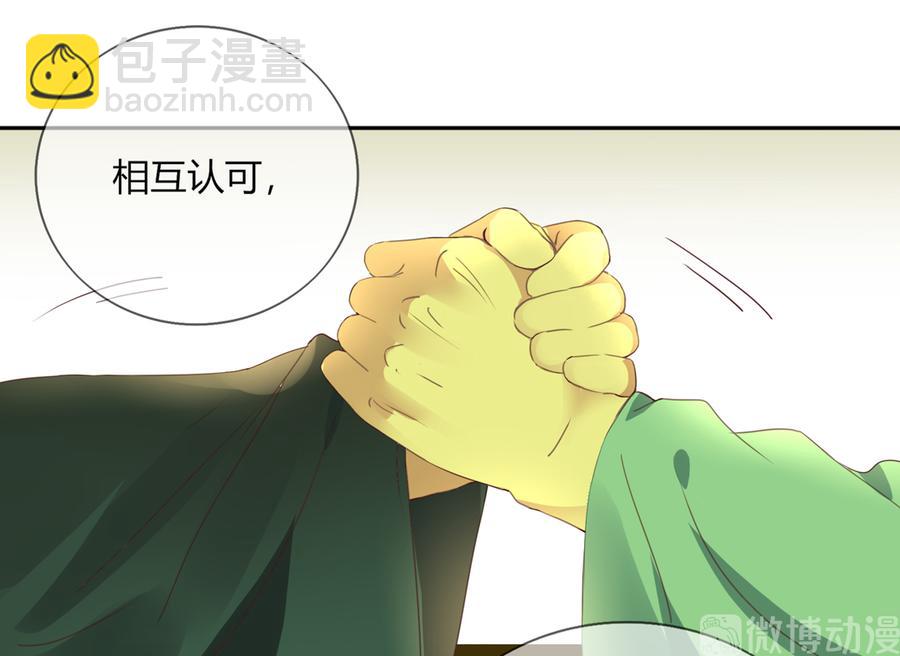 《被天敌饲养的日子》第182话 矛盾爆发 第8页
