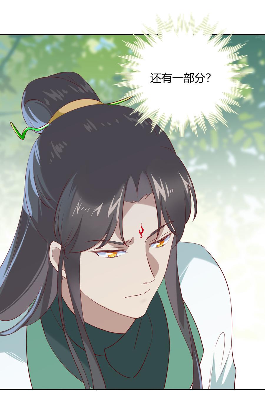 《被天敌饲养的日子》第183话，预知未来的力量 第11页