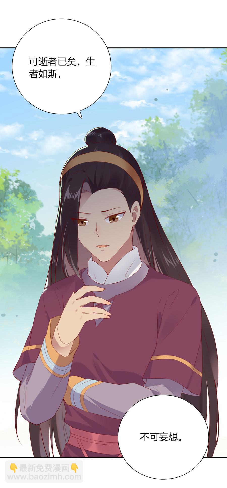 《被天敌饲养的日子》第183话，预知未来的力量 第15页