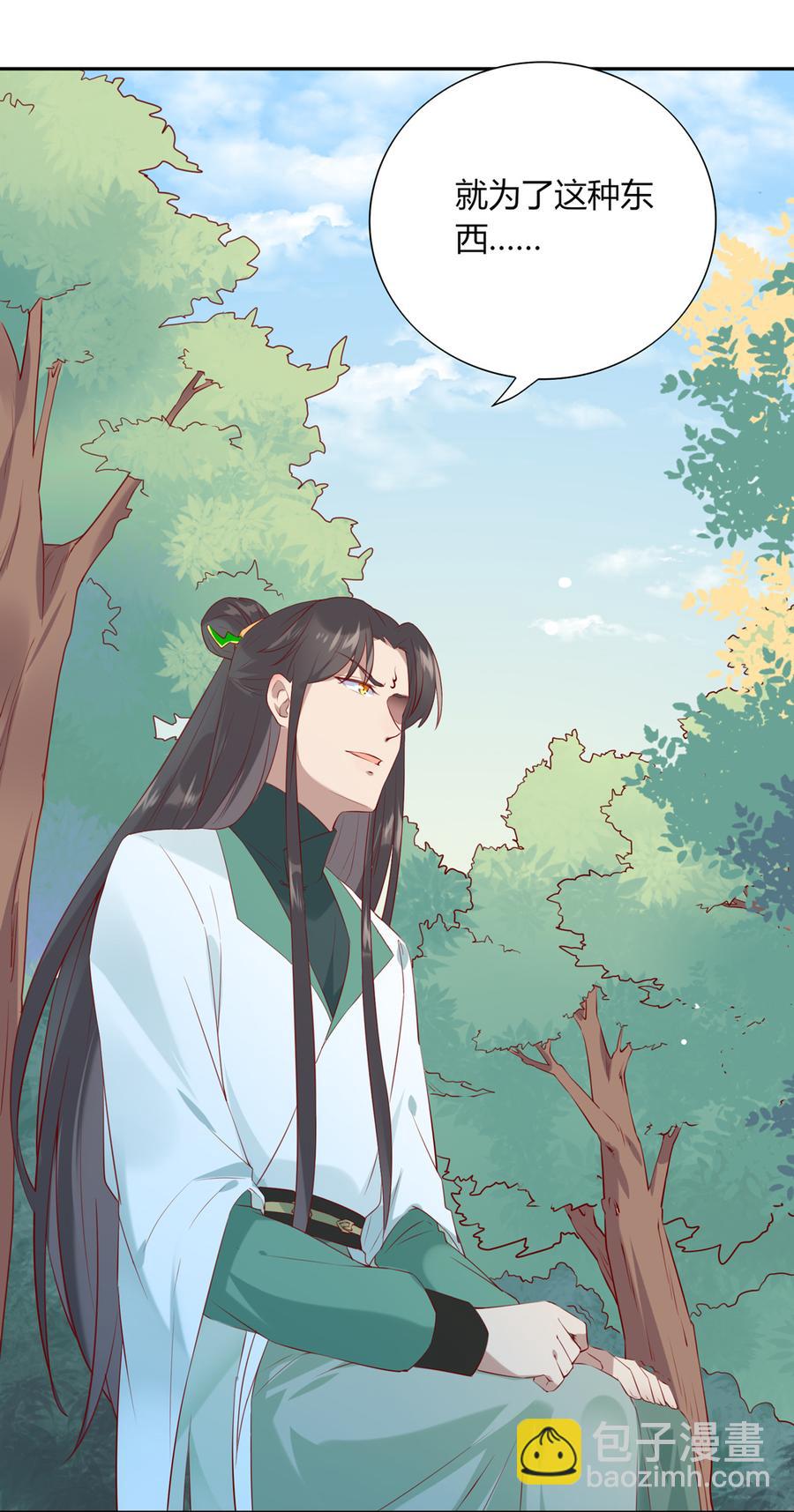 《被天敌饲养的日子》第183话，预知未来的力量 第16页