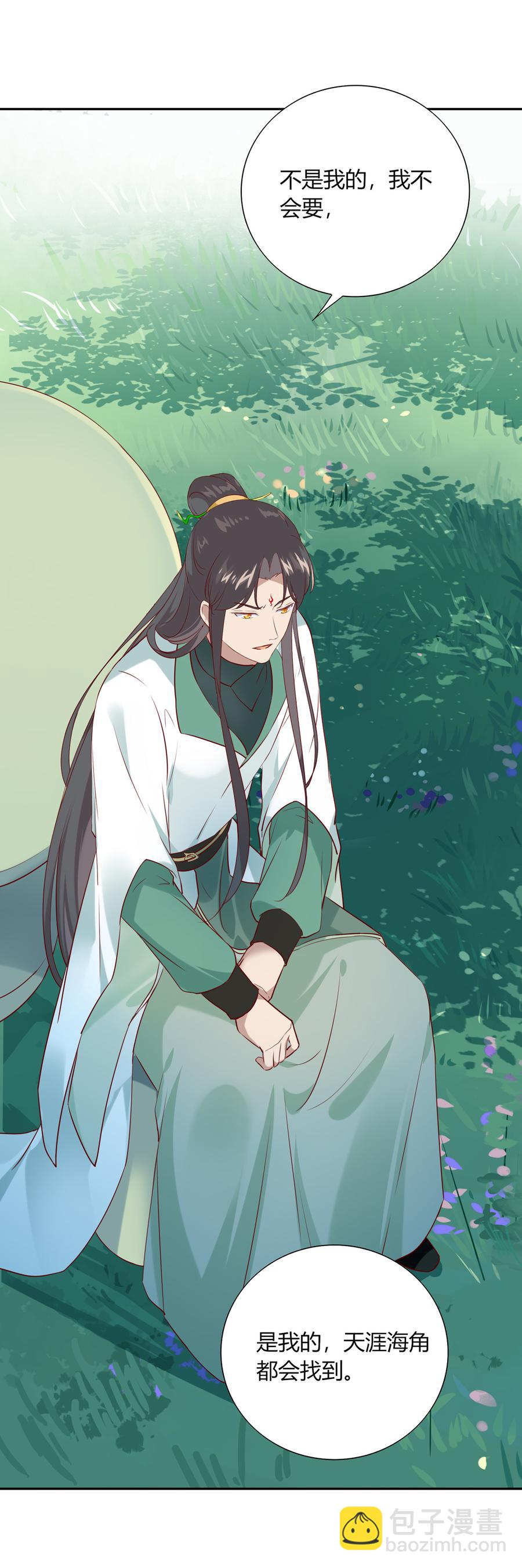 《被天敌饲养的日子》第183话，预知未来的力量 第19页