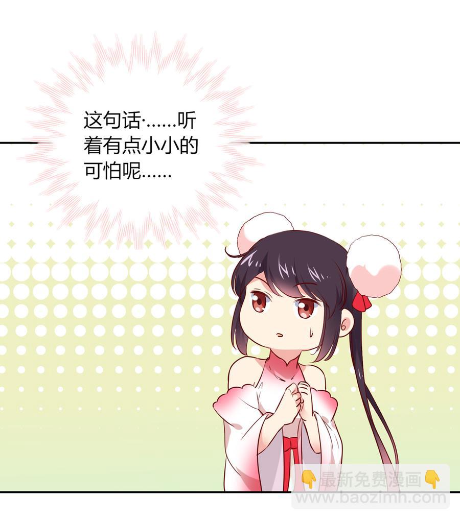 《被天敌饲养的日子》第183话，预知未来的力量 第20页