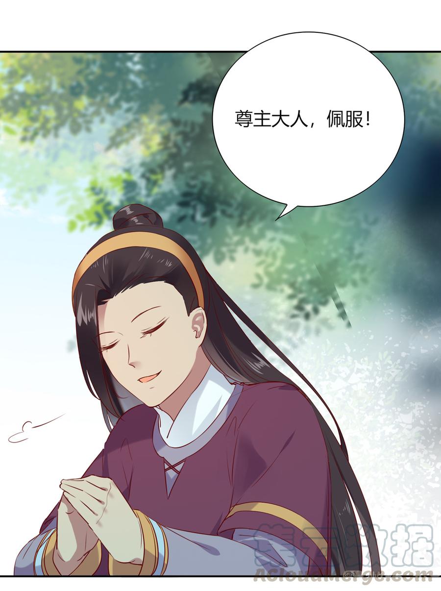 《被天敌饲养的日子》第183话，预知未来的力量 第21页