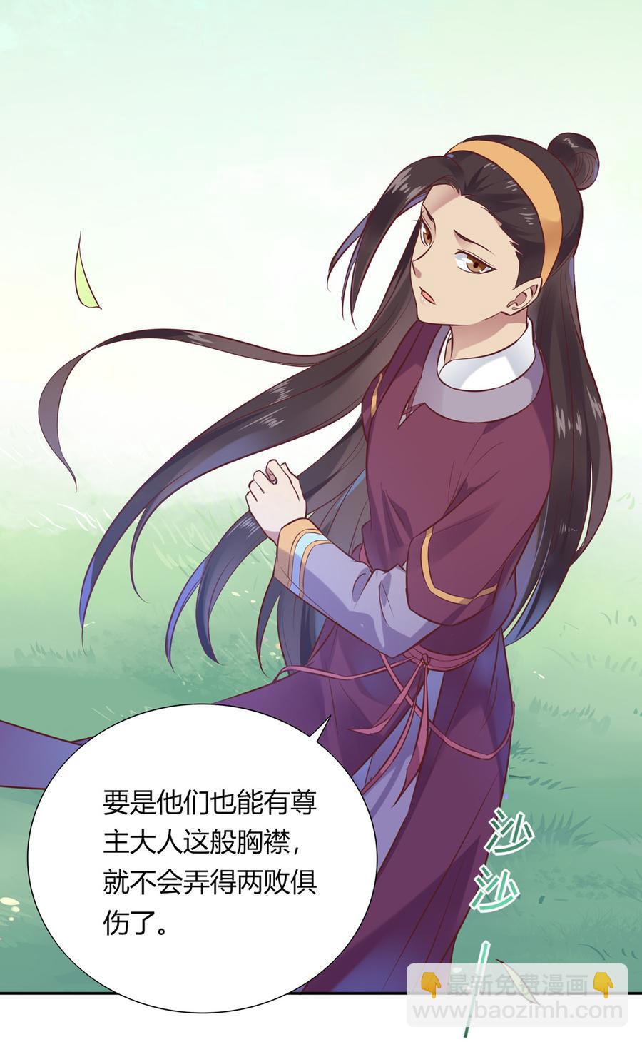 《被天敌饲养的日子》第183话，预知未来的力量 第24页