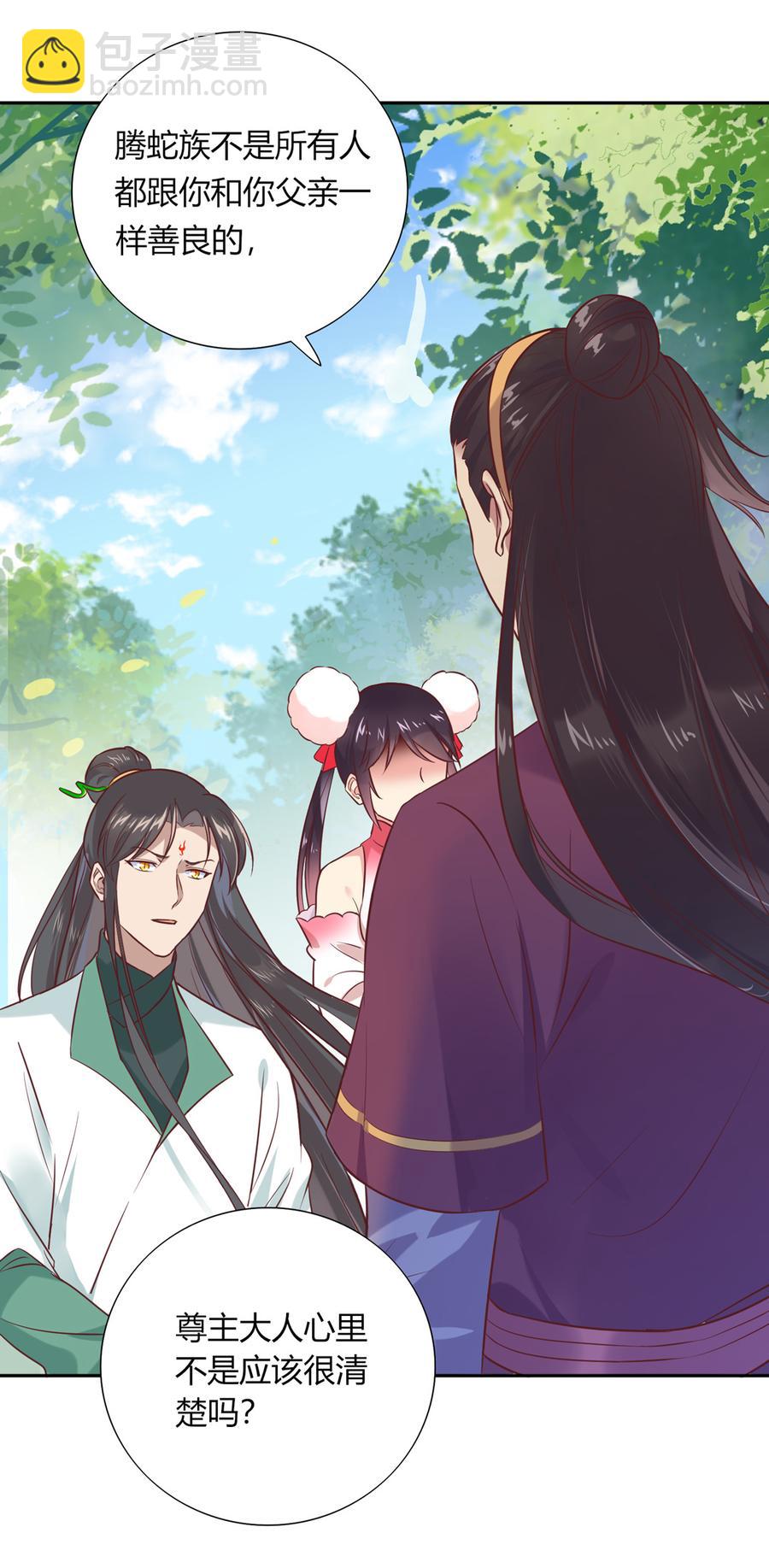 《被天敌饲养的日子》第183话，预知未来的力量 第26页