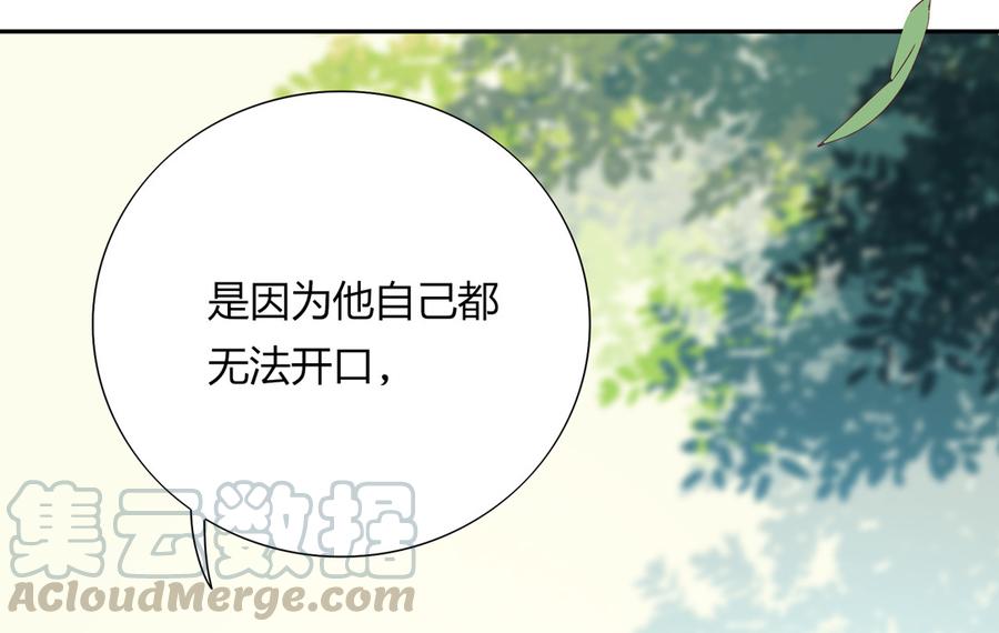 《被天敌饲养的日子》第183话，预知未来的力量 第29页