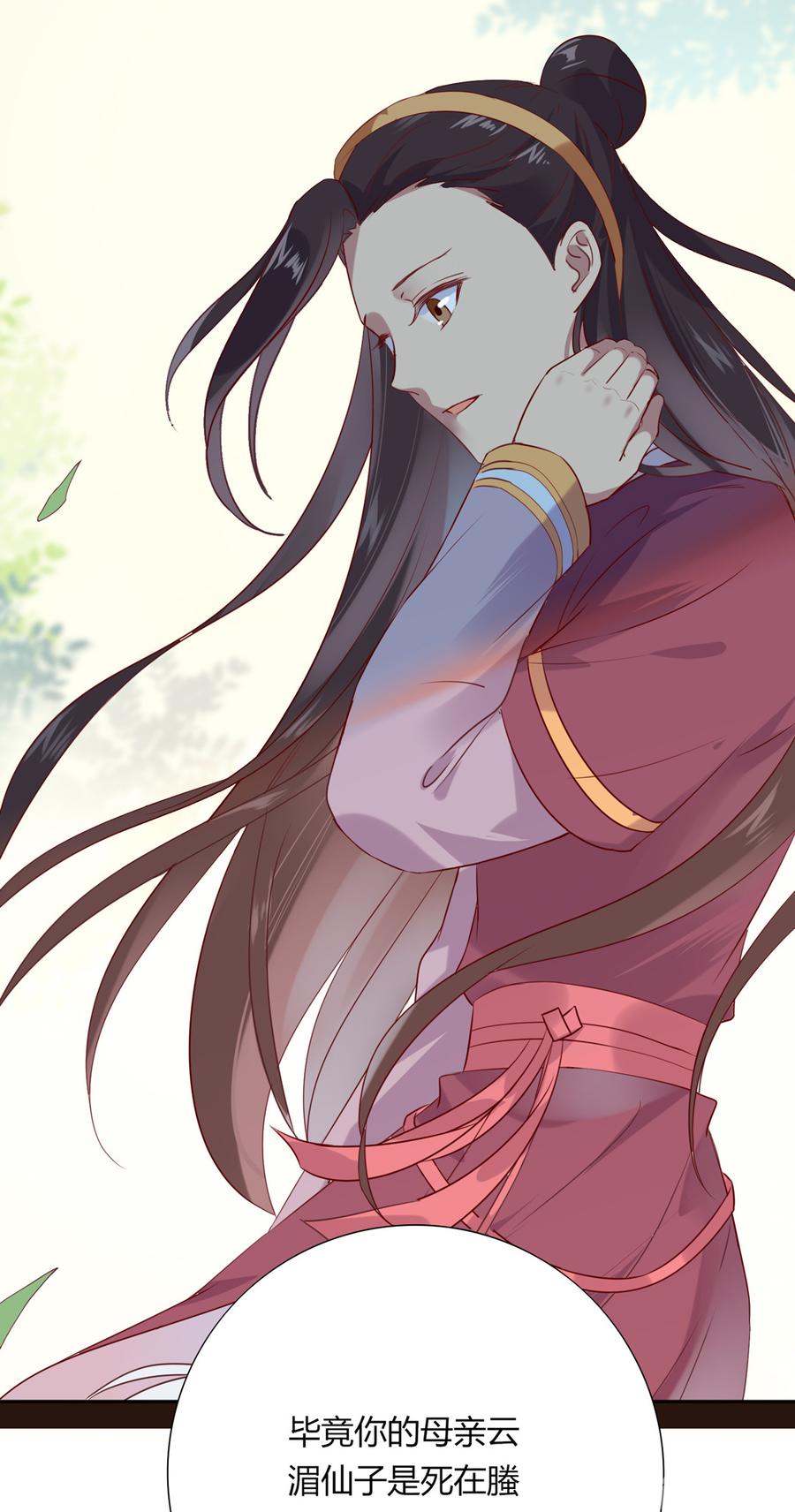 《被天敌饲养的日子》第183话，预知未来的力量 第30页