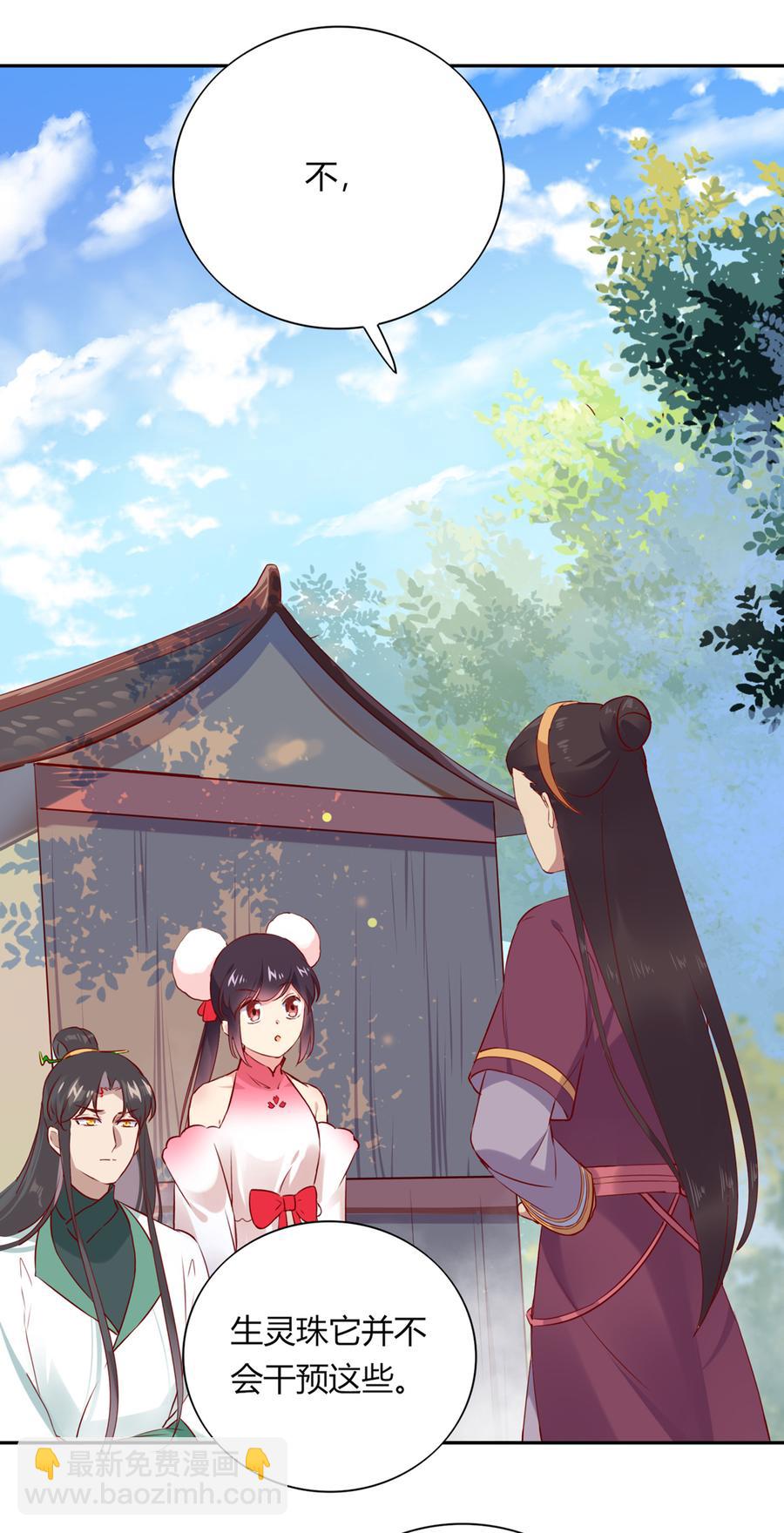 《被天敌饲养的日子》第183话，预知未来的力量 第3页