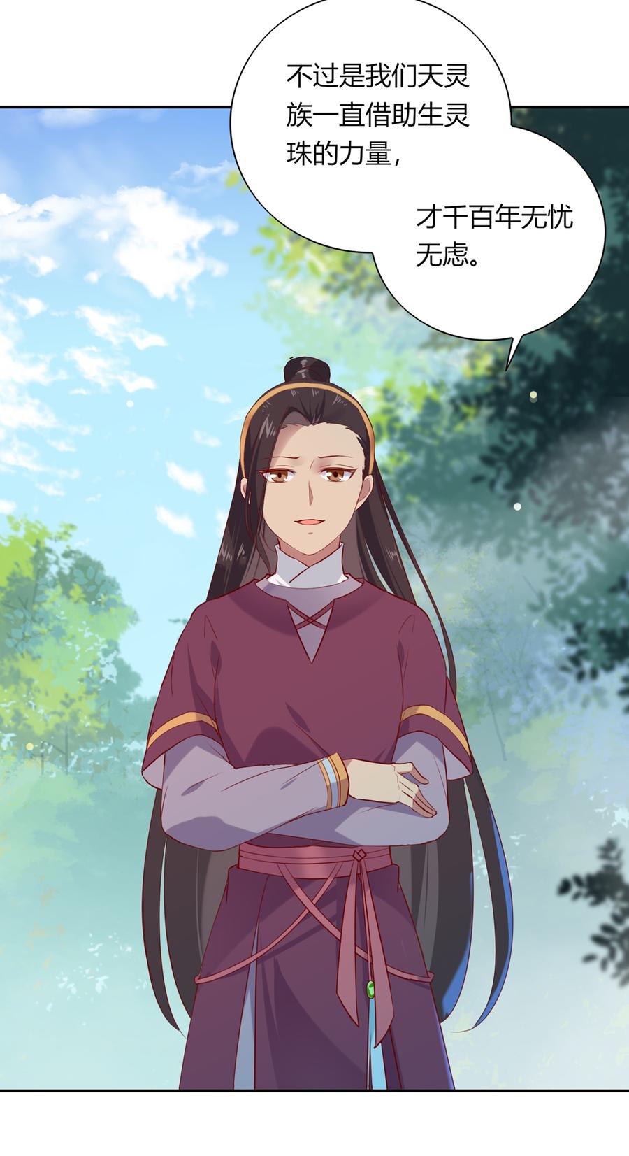 《被天敌饲养的日子》第183话，预知未来的力量 第4页