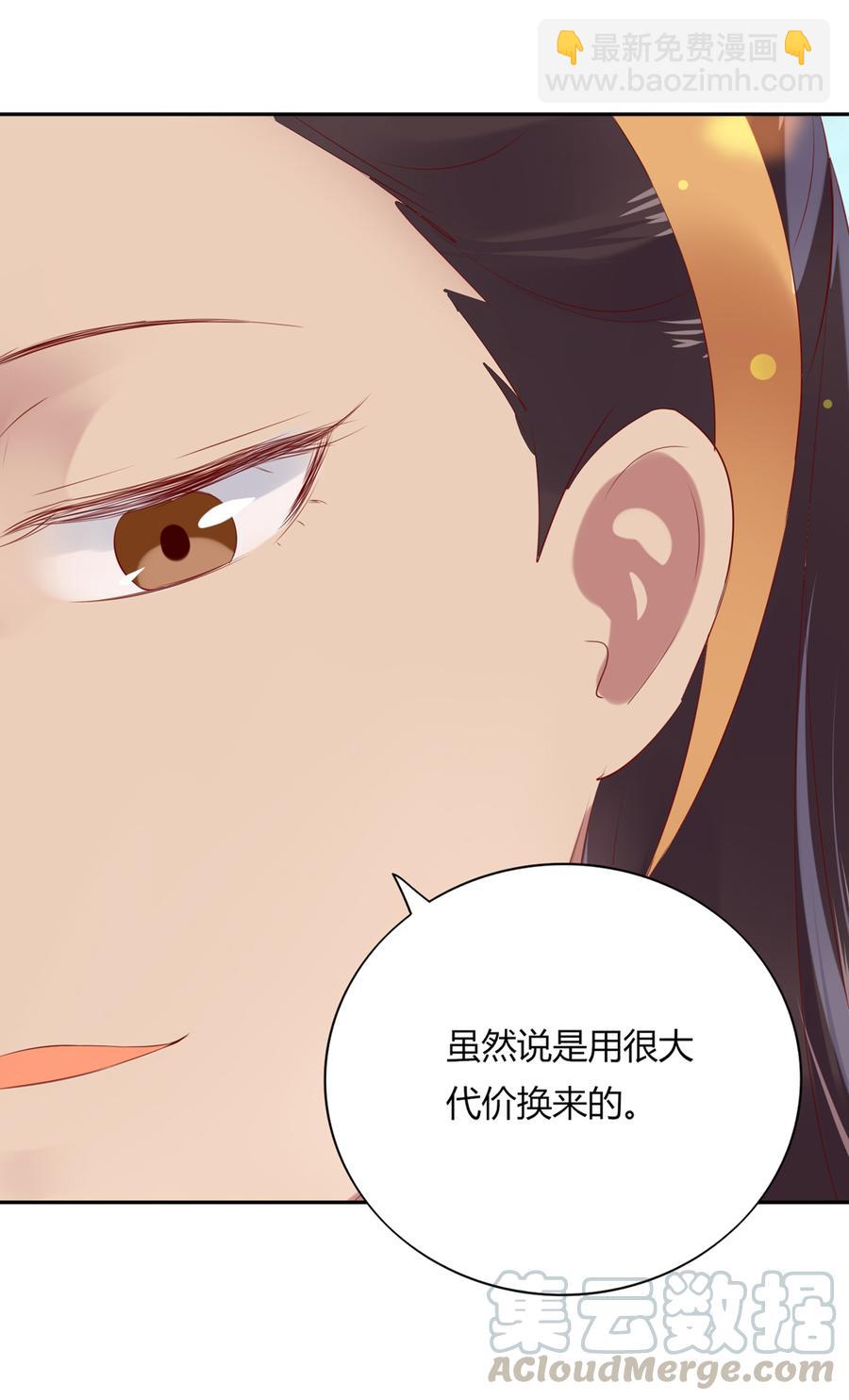 《被天敌饲养的日子》第183话，预知未来的力量 第5页
