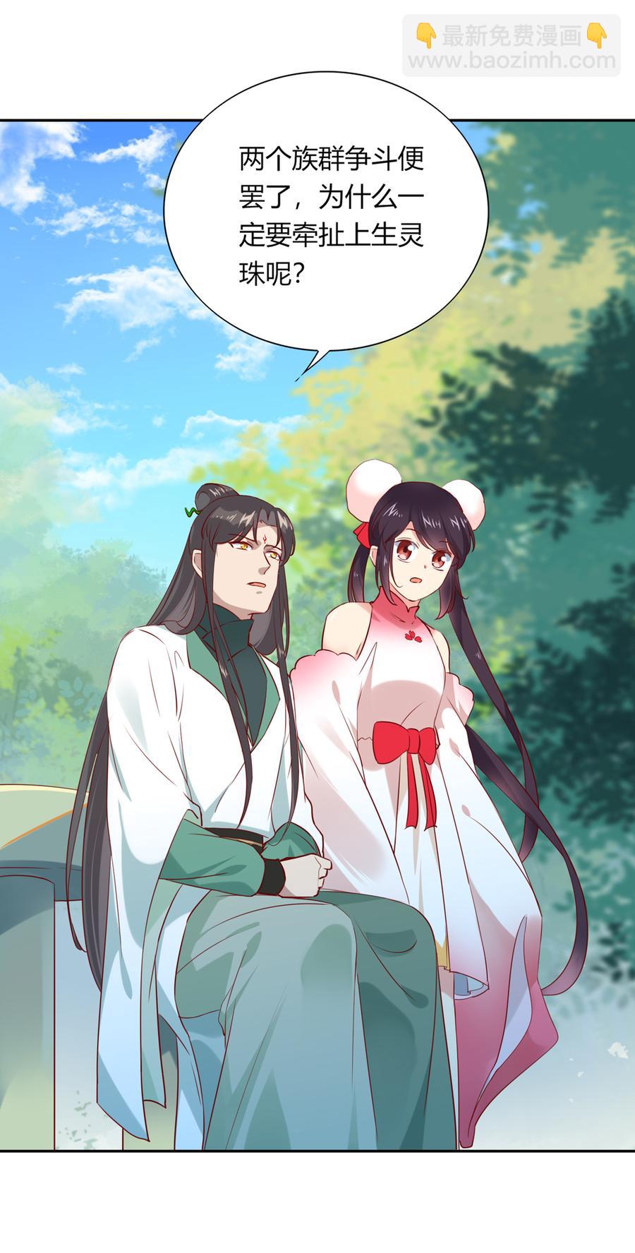 《被天敌饲养的日子》第183话，预知未来的力量 第6页